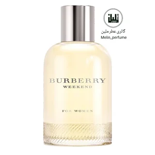 عطر ویکند - باربری | Burberry Weekend for Women