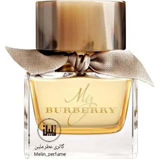 عطر مای باربری - باربری | Burberry My Burberry