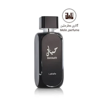 عطر حیاتی - لطافه | Lattafa Hayaati